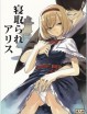 【東方Project エロ同人誌】アリスが男の人に無理やり犯されてしまうが結局そのおちんぽ大好きになっちゃう♡