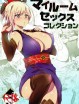 【FGO エロ同人誌】沖田さん武蔵ちゃん三蔵ちゃんナイチンさんとのマイルームでのエッチな出来事