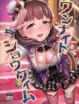 【デレマス エロ同人誌】ライブを終えたまゆが監禁してたPさんとライブ衣装のままセックス❤汗でほかほかのニーソで足コキされたら…