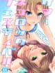 【デレマス エロ同人誌】水着のみくと李衣菜が”ロック”な場所で百合百合戯れちゃう♡