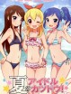 【エロ同人15枚】夏のビーチに水着のアイドル集合wwwww「アイカツ!：霧矢あおい、紫吹蘭」