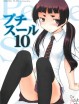 【エロ同人誌22枚】ちっぱい？貧乳？つるぺた？どれが正しいの？…まぁどれでもいいですねｗｗｗ「青の祓魔師：神木出雲」