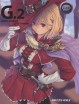 【グランブルーファンタジー エロ同人誌】ヴェトルの能力でエッチな夢を見させられたジータちゃんが触手凌辱でビクンビクンwww