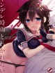 【艦隊これくしょん-艦これ- エロ同人誌24枚】ヤンデレな時雨に愛されている提督　このままではまずいといなくなることを決意するも・・・