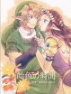 【ゼルダの伝説 エロ同人誌】ゼルダ姫とすれ違いの日々が続くリンク・・・やっと会えた二人はさっそくイチャラブエッチ開始♪