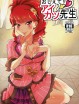 【アイカツ エロ同人誌】紅林珠璃先生が生徒と性教育の授業としてセックスして感じまくっちゃう