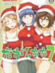 【だがしかし エロ同人誌】ほたる、サヤ、ハジメの女子会の結果、ココノツを夜這いして子作りすることに！